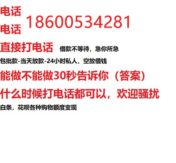 ​酒泉快速私人放款服务/个人大额应急借款/靠谱可靠的专业机构！